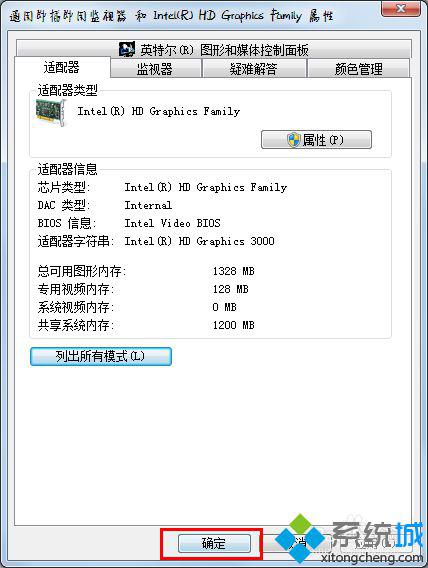 画面模糊怎么办(8)
