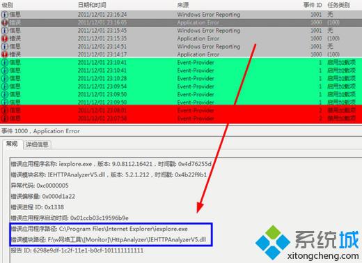 windows7系统ie9浏览器出现报错停止工作如何处理(2)
