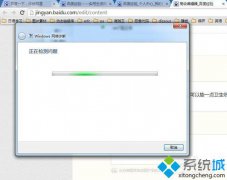 windows7笔记本电脑连不了网的七种原因和解决方法
