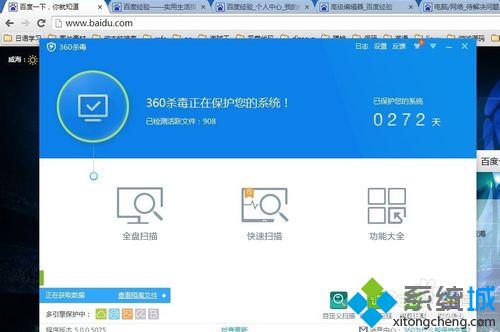 win7系统连不了网的七种原因和解决方法(5)