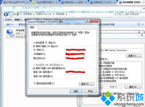 win7系统连不了网的七种原因和解决方法(1)