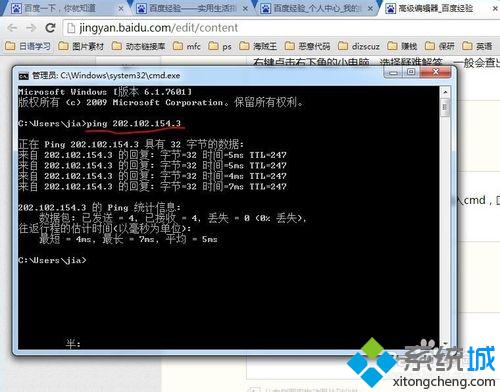 win7系统连不了网的七种原因和解决方法(3)