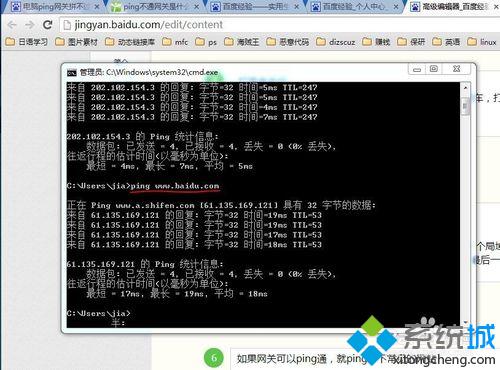 win7系统连不了网的七种原因和解决方法(4)