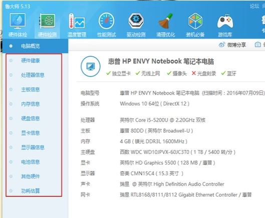 新萝卜家园Windows7系统如何查看电脑配置？(1)