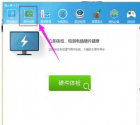 新萝卜家园Windows7系统如何查看电脑配置？