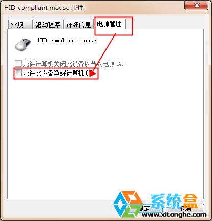 win7操作系统睡眠后无法唤醒，只能重新启动计算机该怎么办？(3)