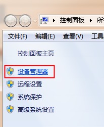 win7操作系统睡眠后无法唤醒，只能重新启动计算机该怎么办？(1)