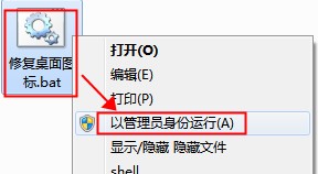 win7系统桌面快捷方式图标被一层东西给覆盖了该怎么办？(2)