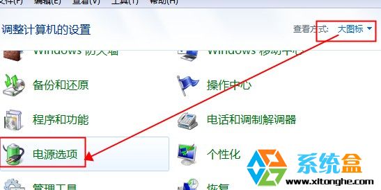win7系统自动待机时间的设置方法(1)