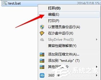 Win7系统如何处理删除文件？Win7系统批处理删除文件的方法(4)