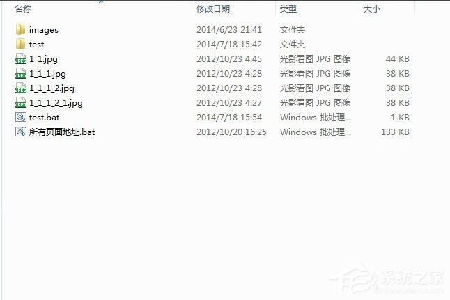 Win7系统如何处理删除文件？Win7系统批处理删除文件的方法(8)