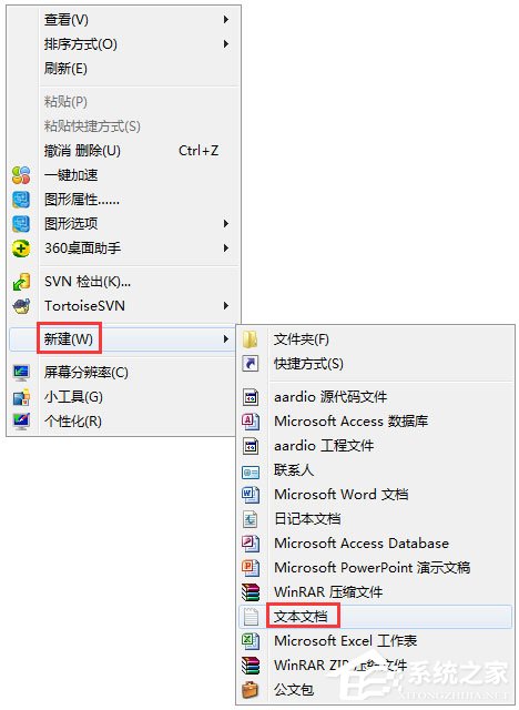 Win7系统如何处理删除文件？Win7系统批处理删除文件的方法(1)
