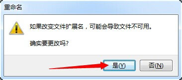 Win7系统如何处理删除文件？Win7系统批处理删除文件的方法(2)