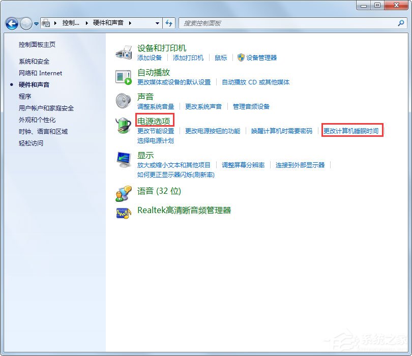 Win7怎么设置不待机？Win7设置不待机的方法(2)