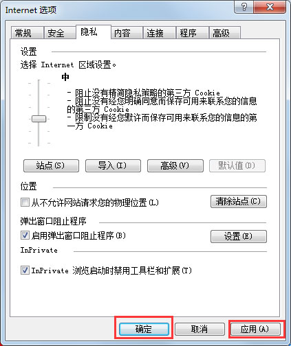 Win7IE浏览器自动跳出网页如何解决？Win7IE浏览器自动跳出网页的解决办法(5)
