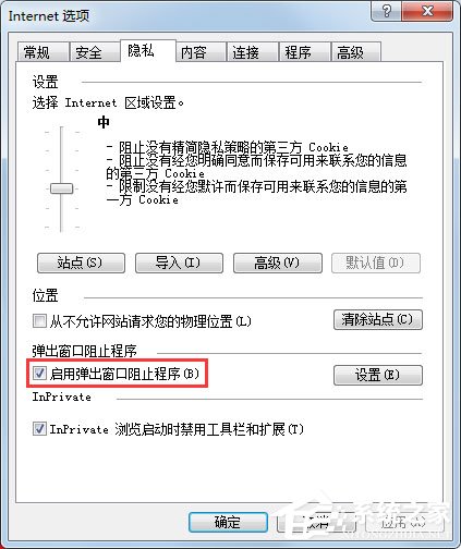 Win7IE浏览器自动跳出网页如何解决？Win7IE浏览器自动跳出网页的解决办法(3)