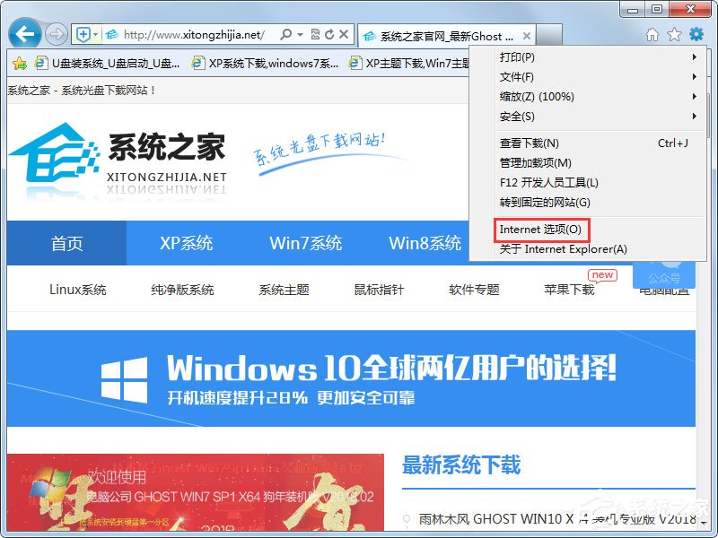Win7IE浏览器自动跳出网页如何解决？Win7IE浏览器自动跳出网页的解决办法(1)