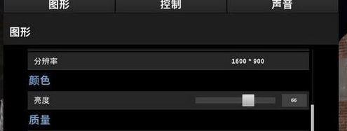 win7绝地求生鼠标出现偏移的解决方法(1)