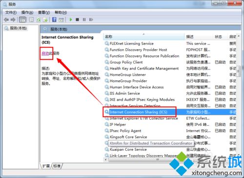 win7系统下猎豹极速WiFi已连接但无法上网如何解决(9)