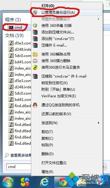 win7无线图标显示红叉提示无法自动检测此网络的代理设置怎么办(2)