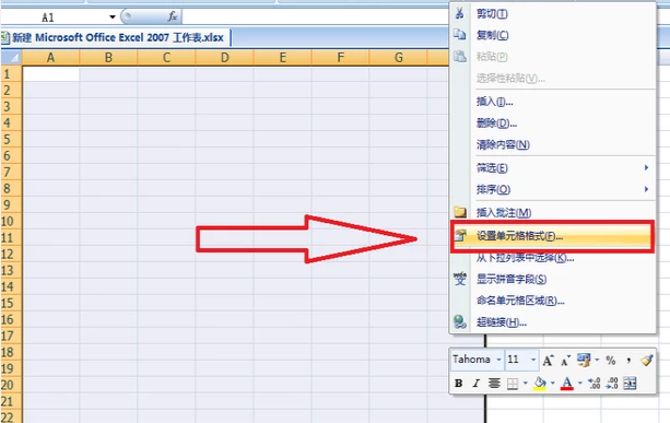 excel表格制作,笔者告诉你excel怎么制作表格(1)