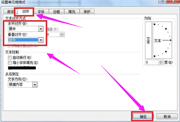 excel表格制作,笔者告诉你excel怎么制作表格(4)