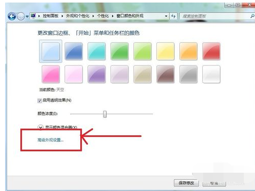 如何设置电脑保护色,win7设置电脑保护色的操作方法(2)