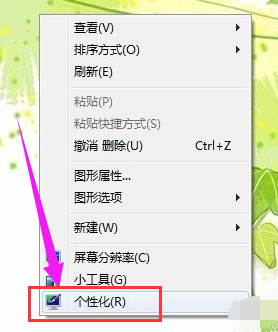 如何设置电脑保护色,win7设置电脑保护色的操作方法