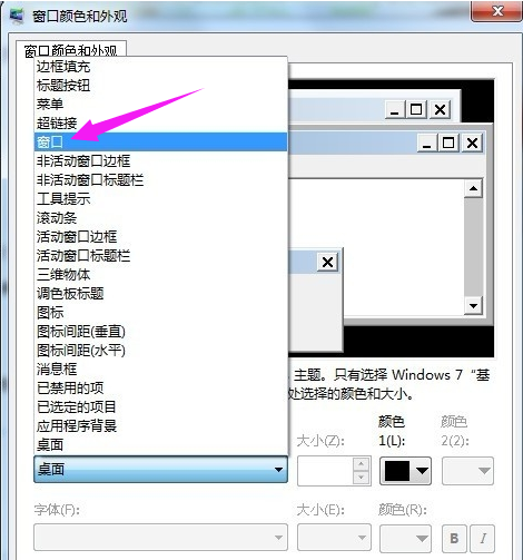 如何设置电脑保护色,win7设置电脑保护色的操作方法(3)