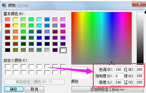 如何设置电脑保护色,win7设置电脑保护色的操作方法(5)