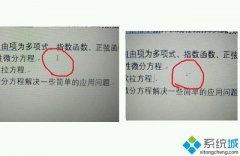 鼠标显示不正常,笔者教你win7旗舰版鼠标显示位置有偏差怎么办