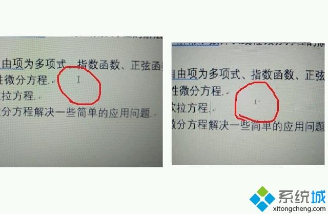 win7鼠标显示位置和实际位置不一致怎么办