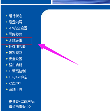 wifi密码怎么改(2)