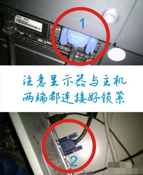 电脑显示屏不显示