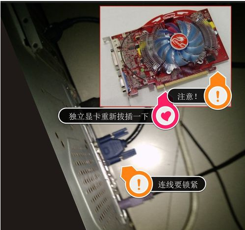 电脑显示屏不显示(2)