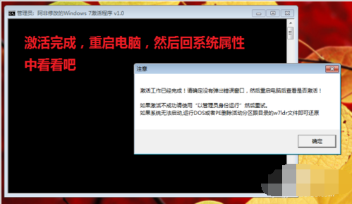 win7激活工具,笔者教你Win7怎么激活(5)