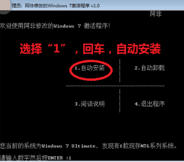 win7激活工具,笔者教你Win7怎么激活(3)