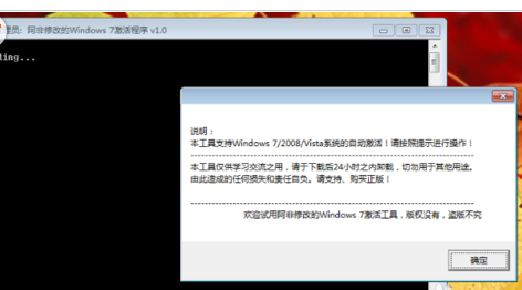 win7激活工具,笔者教你Win7怎么激活(2)