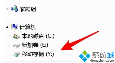 win7复制文件到u盘提示错误0x80071ac3的解决方法(1)