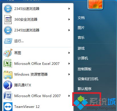 win7复制文件到u盘提示错误0x80071ac3的解决方法(2)