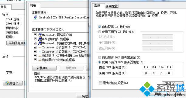 win7系统google浏览器打不开网页的处理方法(2)