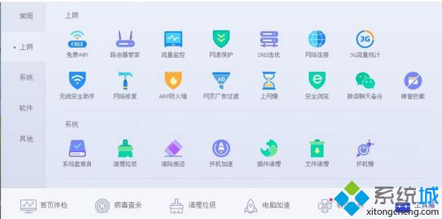 win7系统google浏览器打不开网页的处理方法(7)