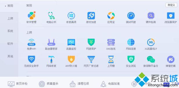 win7系统google浏览器打不开网页的处理方法(6)