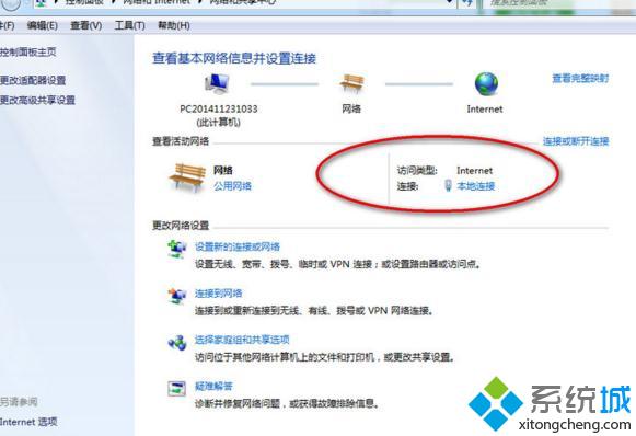 win7系统google浏览器打不开网页的处理方法(1)