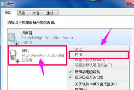 未安装音频设备,笔者告诉你电脑提示未安装音频设备如何解决(6)