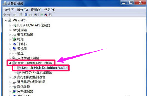 未安装音频设备,笔者告诉你电脑提示未安装音频设备如何解决(1)