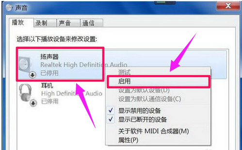 未安装音频设备,笔者告诉你电脑提示未安装音频设备如何解决(5)