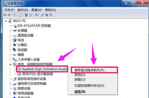 未安装音频设备,笔者告诉你电脑提示未安装音频设备如何解决(2)