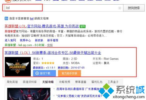 lol打不开怎么办(3)