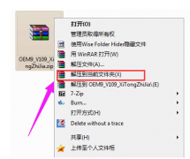 小马激活工具,教你如何使用小马激活windows7